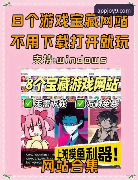 九游游戏平台全方位详解：从下载到畅玩的实用指南